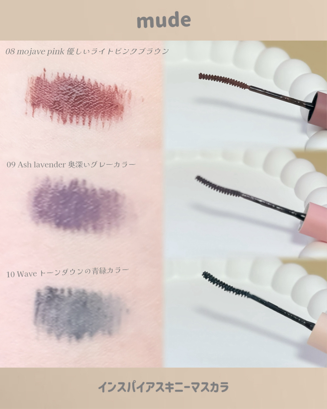インスパイアスキニーカーリングマスカラ/mude./マスカラを使ったクチコミ（2枚目）