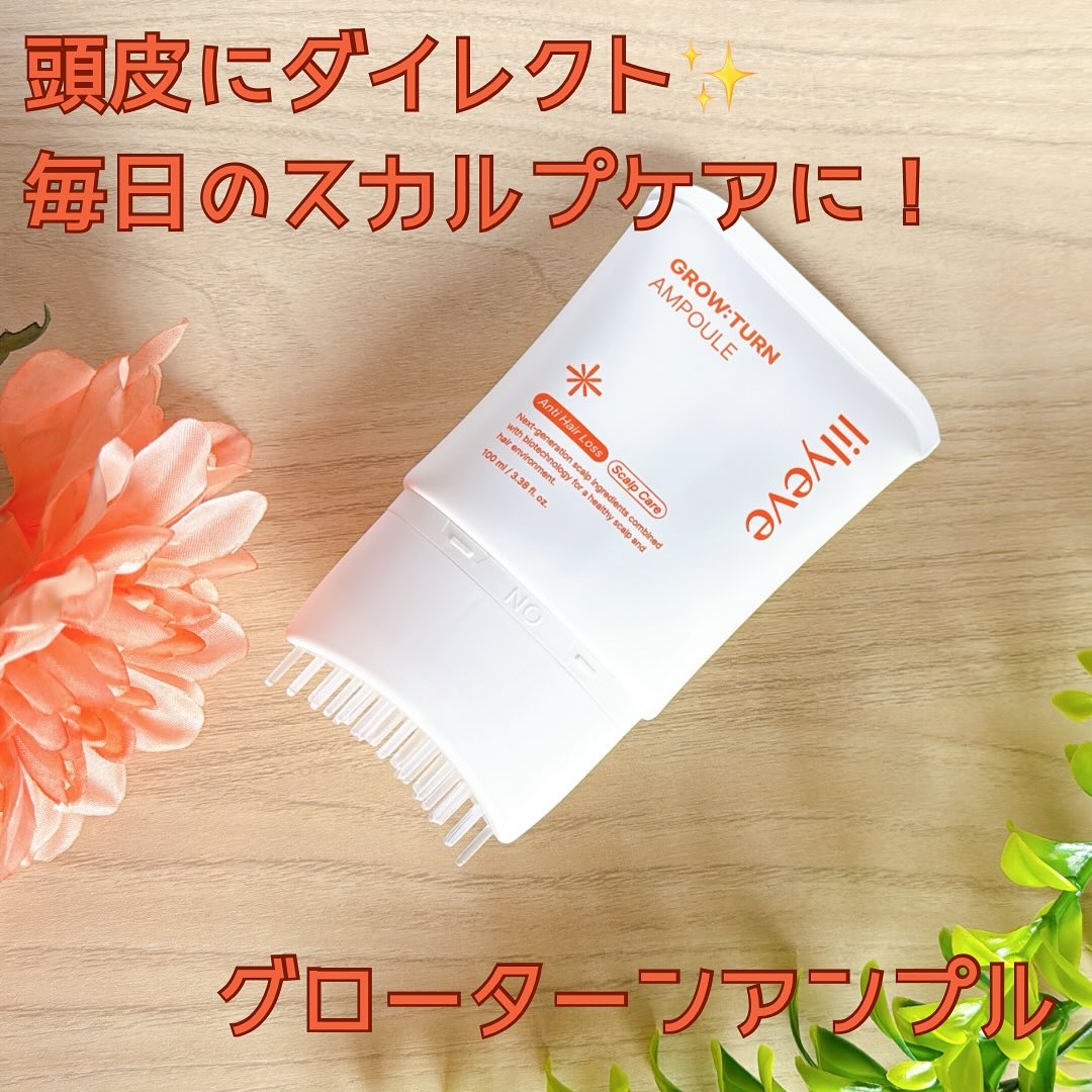 グローターン 100ml/リリーイブ/頭皮ローションを使ったクチコミ（3枚目）