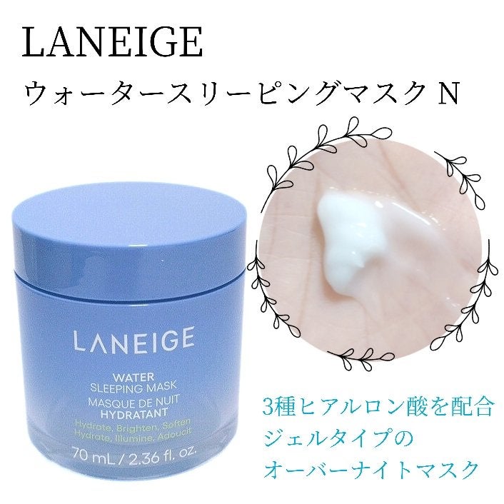 ウォータースリーピングマスク N/LANEIGE/フェイスクリームを使ったクチコミ(3枚目)
