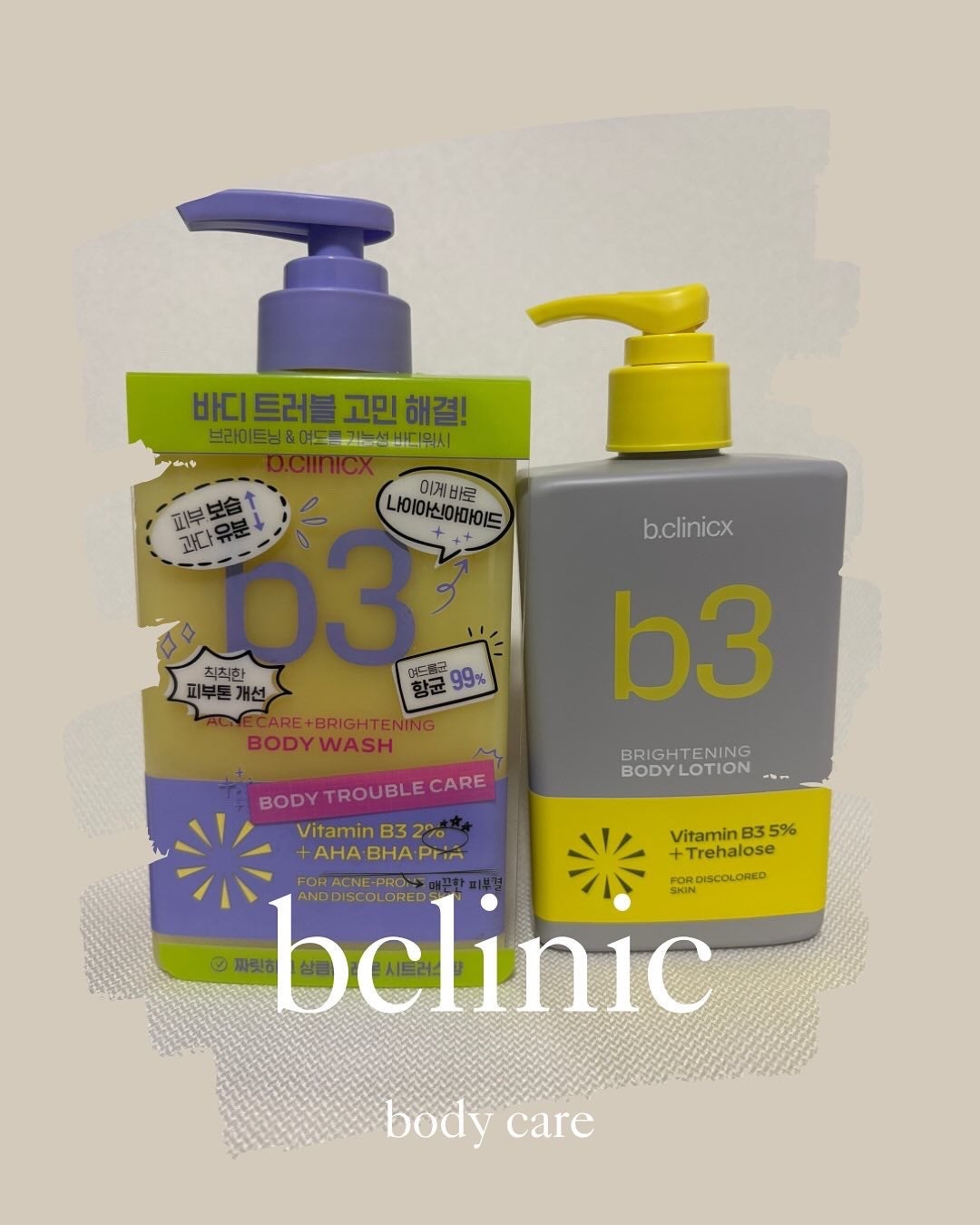 ナイアシンアミド 5% ボディローション/b.clinicx/ボディローションを使ったクチコミ(1枚目)