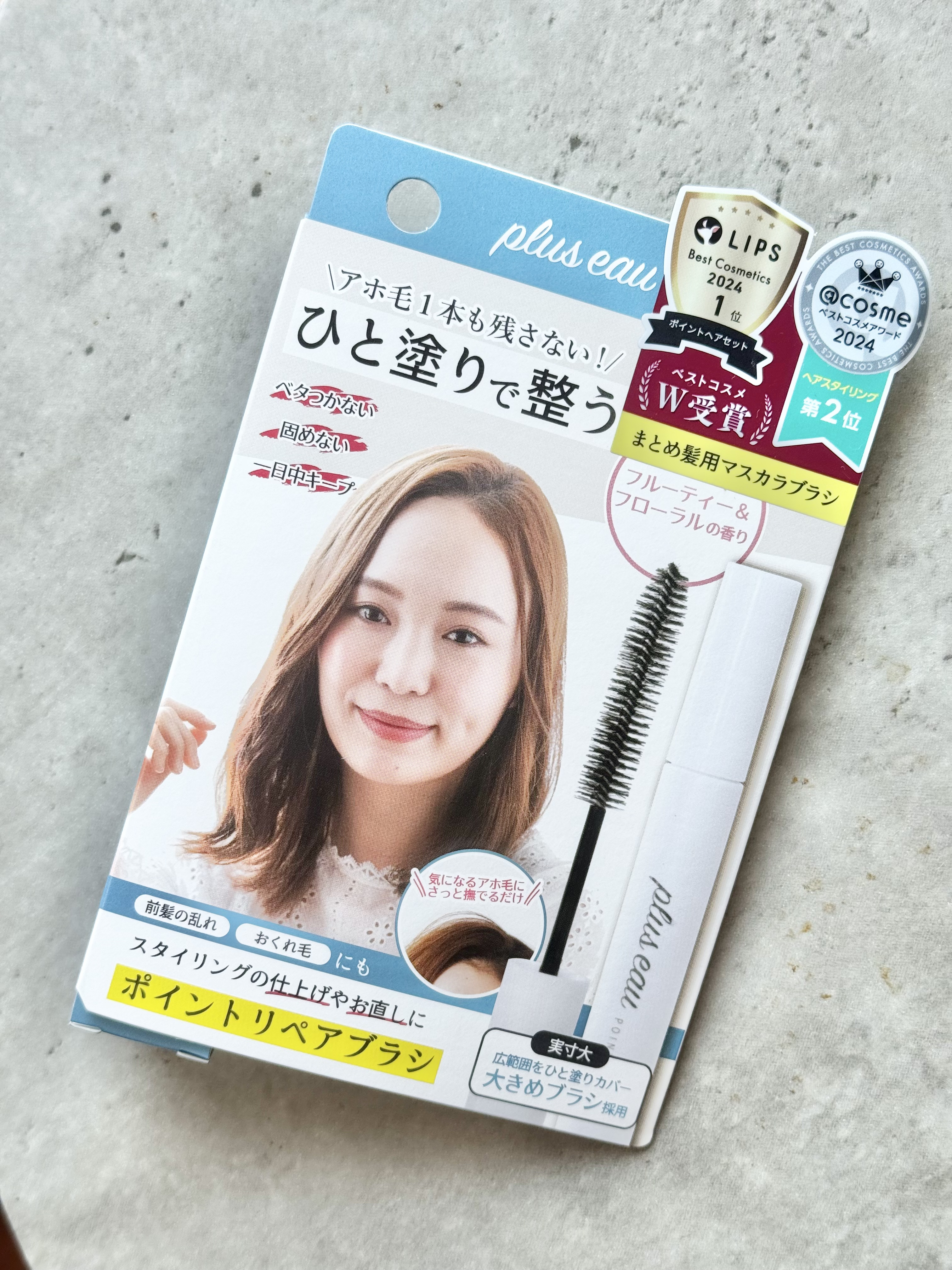 ポイントリペア/plus eau/ヘアジェルを使ったクチコミ（1枚目）