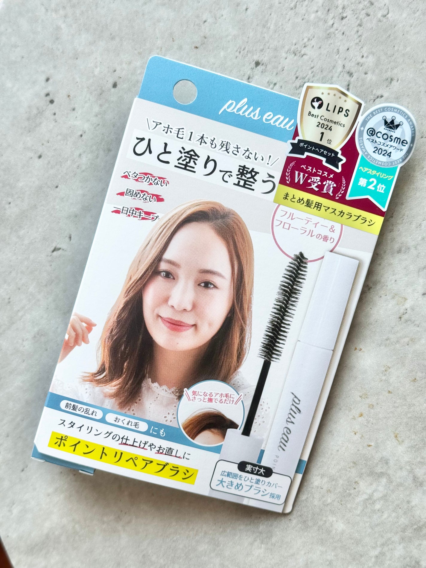ポイントリペア/plus eau/ヘアジェルを使ったクチコミ(1枚目)