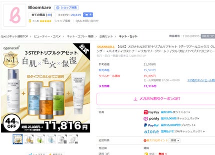 オガナセルダマアルエックスクレンザー/OGANACELL/洗顔フォームを使ったクチコミ(2枚目)