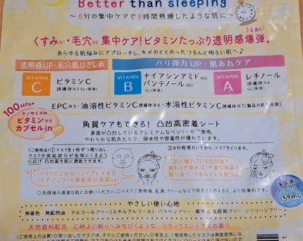 ビタミンBOMBマスク/クリアターン/シートマスク・パックを使ったクチコミ(2枚目)