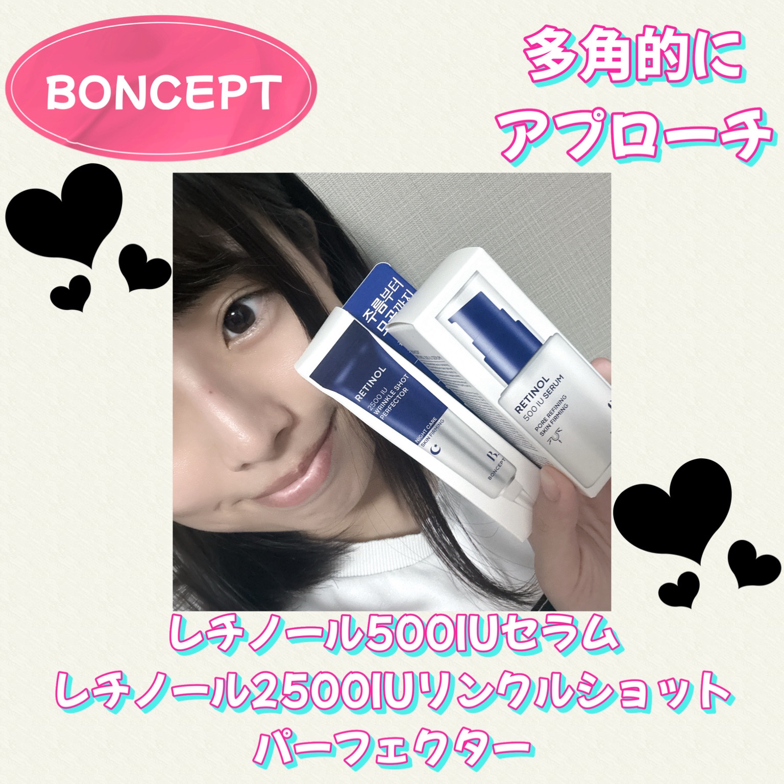 ボンセプトレチノール500IUセラム/BONCEPT/美容液を使ったクチコミ（1枚目）