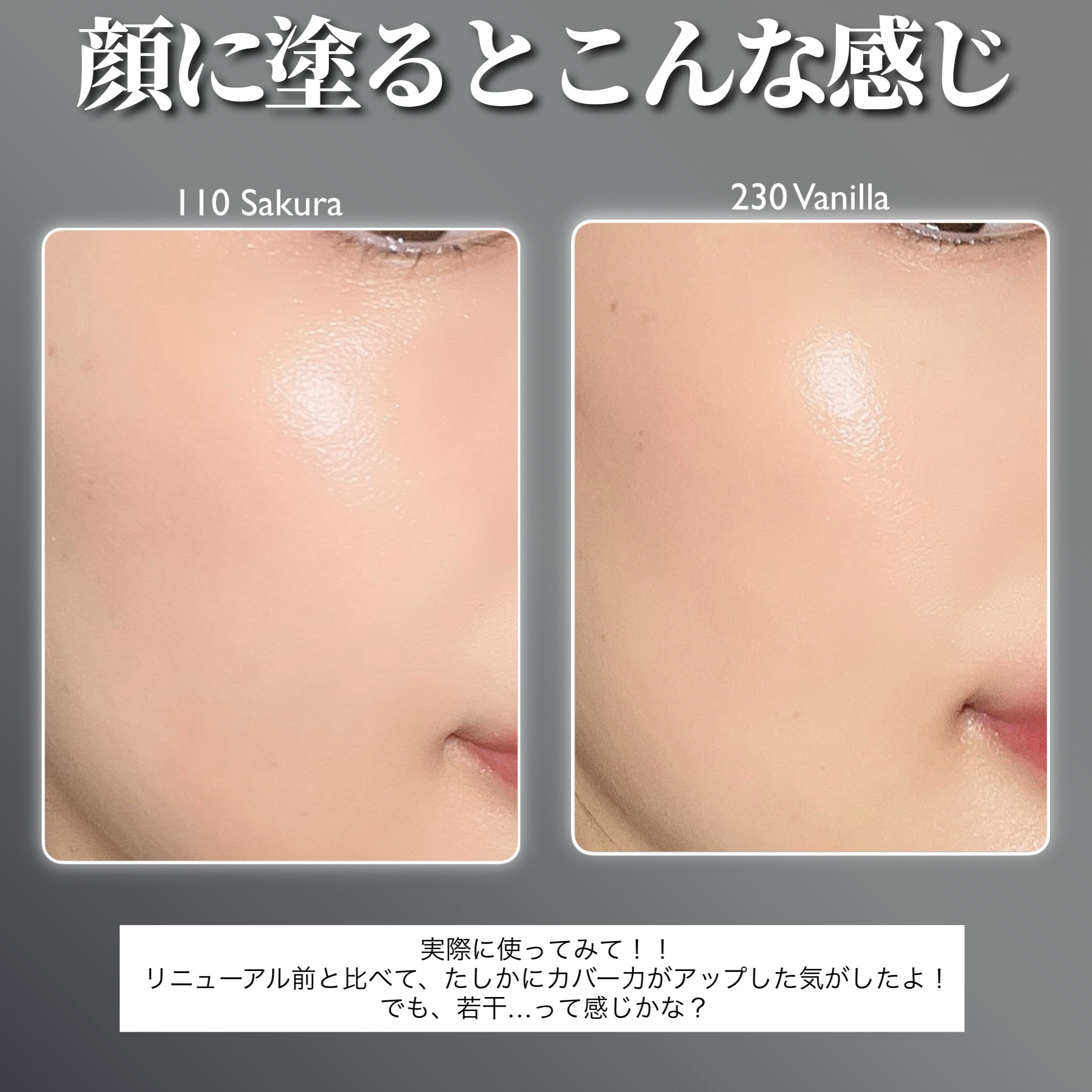 カネボウ ライブリースキン ウェアⅡ｜KANEBOの色味は？色選びの