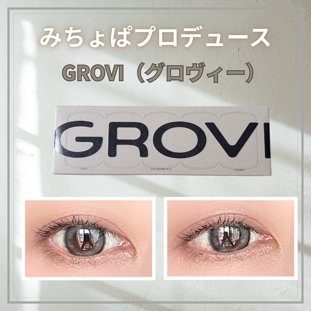 GROVI 1day/GROVI/ワンデー（１DAY）カラコンを使ったクチコミ（1枚目）