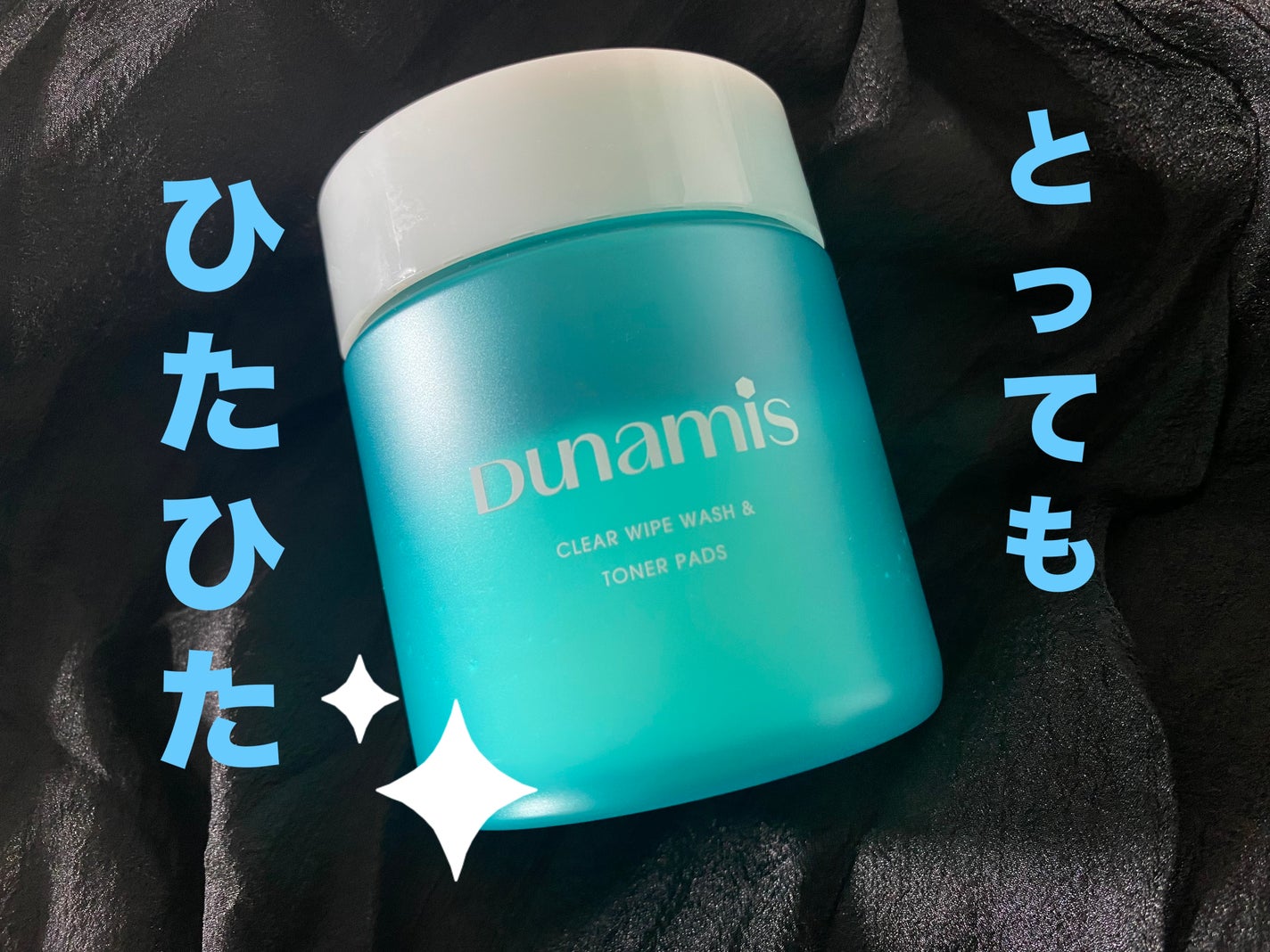 クリアワイプウォッシュ&トナーパッド/Dunamis/トナーパッドを使ったクチコミ(1枚目)