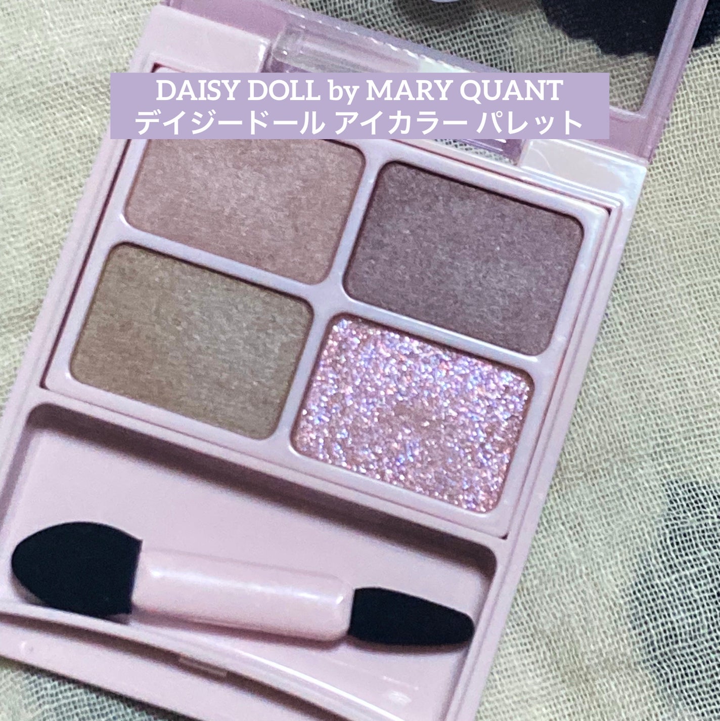 デイジードール アイカラー パレット/DAISY DOLL by MARY QUANT/アイシャドウパレットを使ったクチコミ(1枚目)