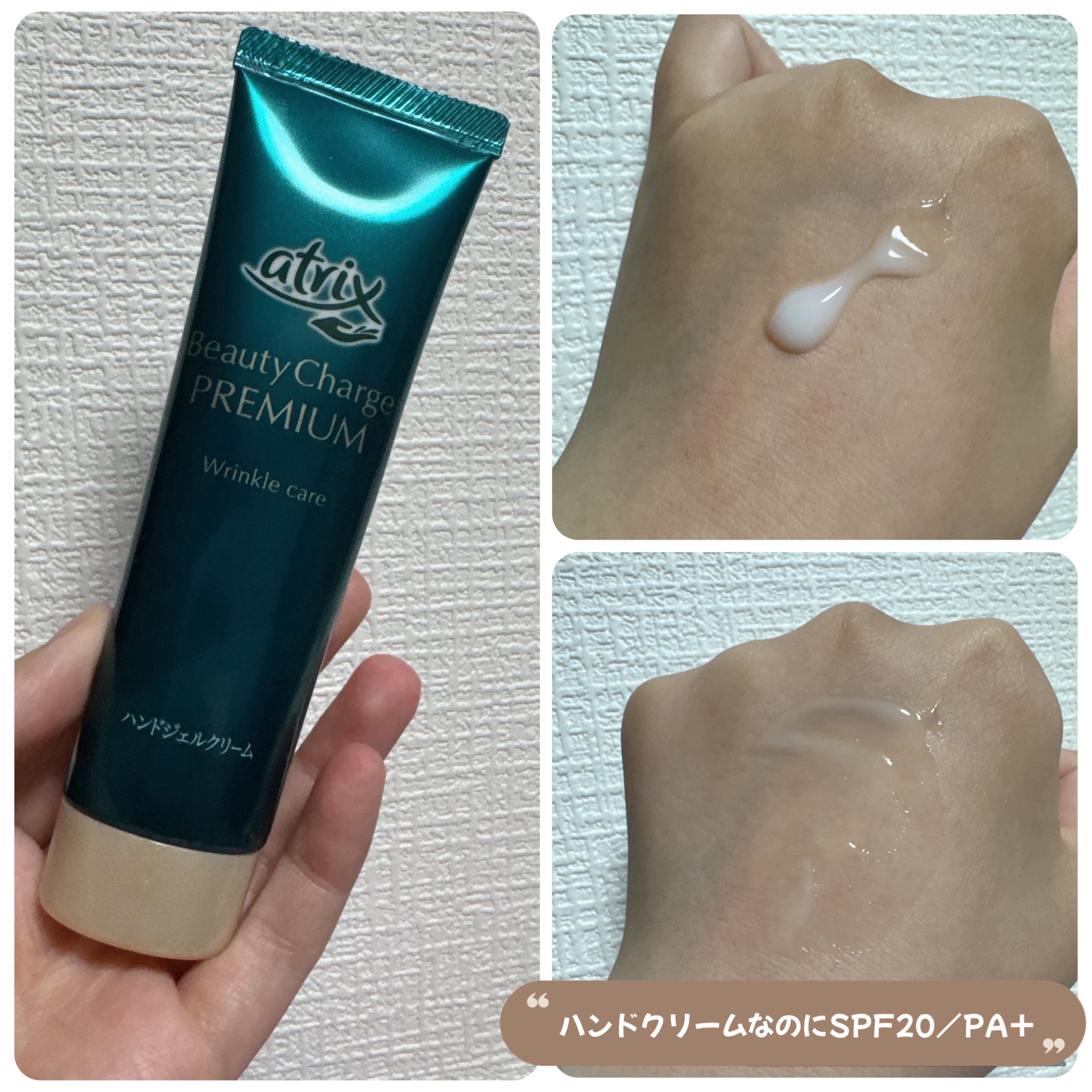 ビューティーチャージ 無香料/アトリックス/ハンドクリームを使ったクチコミ（2枚目）