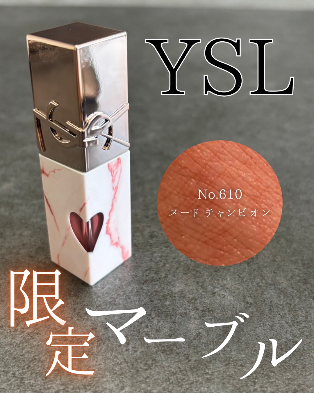 ルージュ ピュールクチュール ヴェルニ ヴィニルクリーム/YVES SAINT LAURENT BEAUTE/口紅を使ったクチコミ（1枚目）