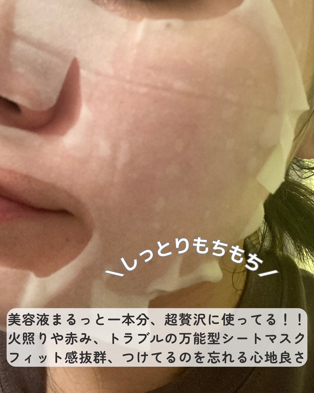 ノスカナイン T セラムマスク S/FATION/シートマスク・パックを使ったクチコミ（2枚目）