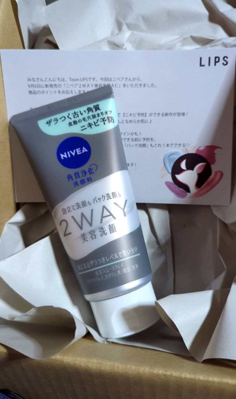 ニベア2WAY美容洗顔 AC/ニベア/洗顔フォームを使ったクチコミ(1枚目)