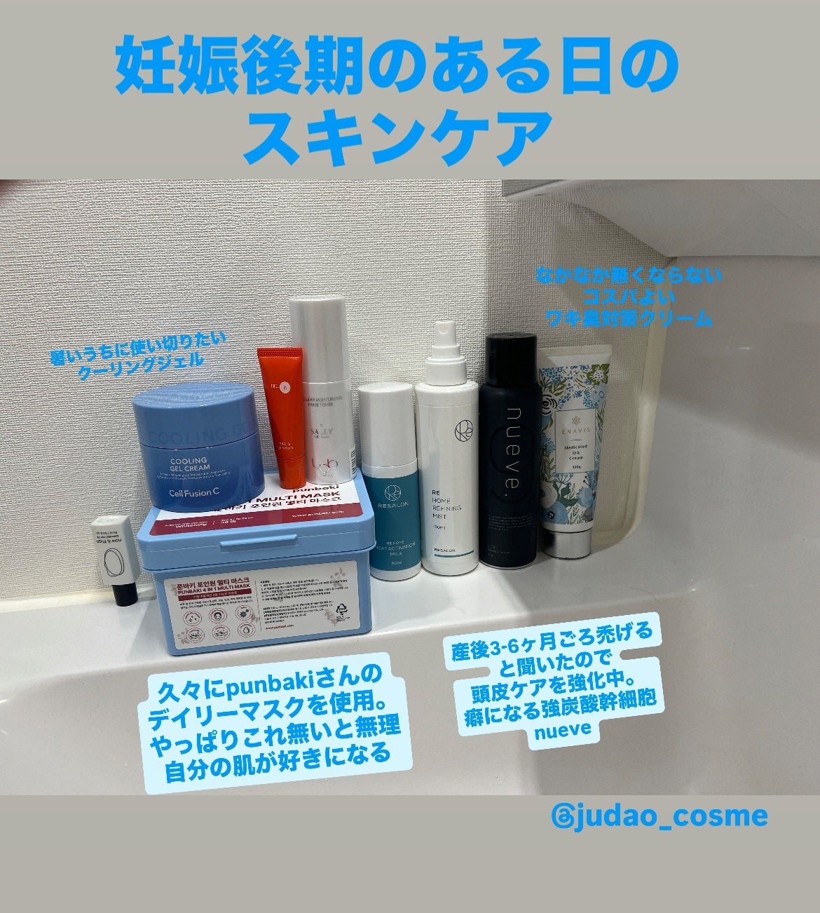 ENAVIS 薬用DAクリーム/ENAVIS/デオドラント・制汗剤を使ったクチコミ(1枚目)