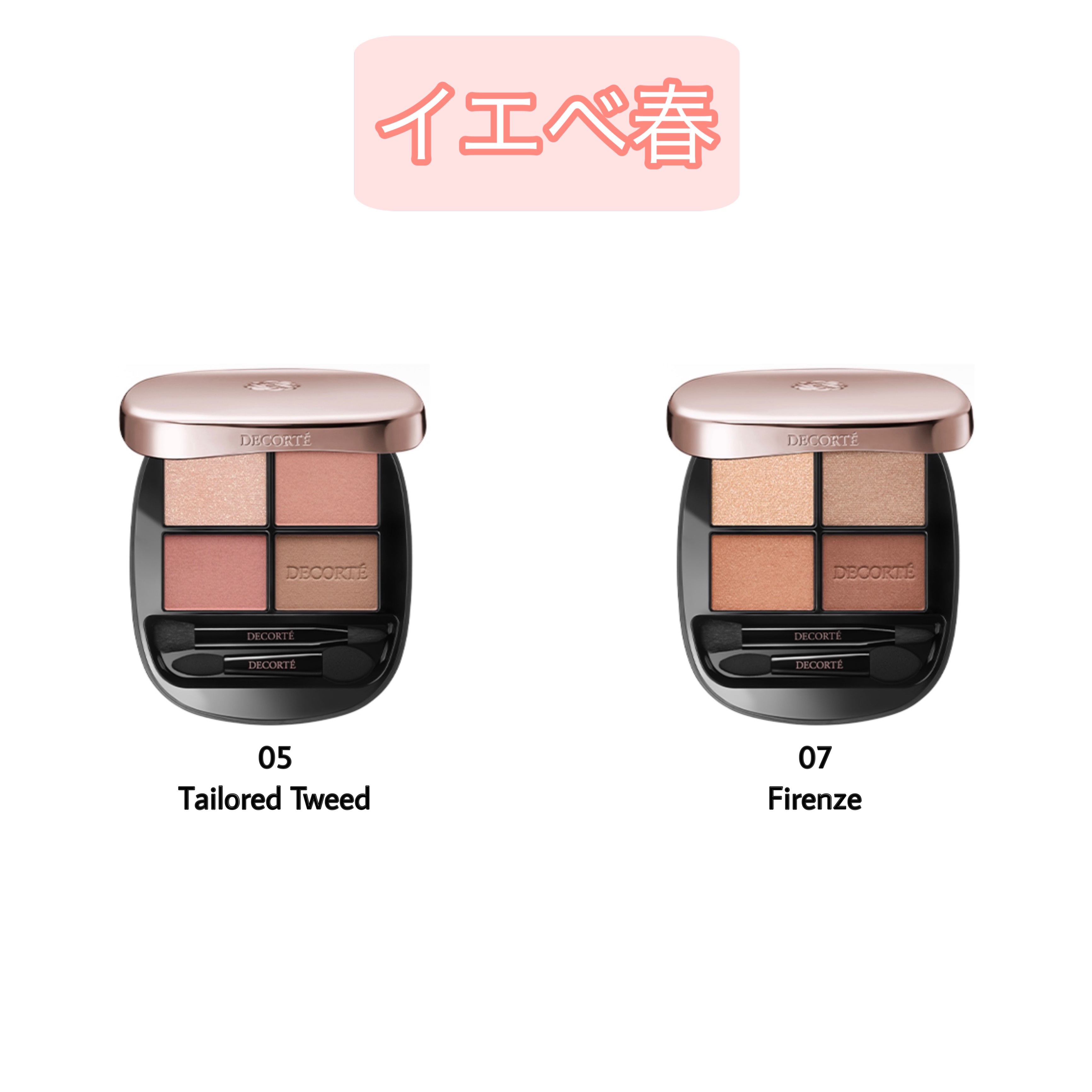 スキンシャドウ デザイニング パレット 02 Little teddy bear/DECORTÉ/アイシャドウパレットを使ったクチコミ（2枚目）