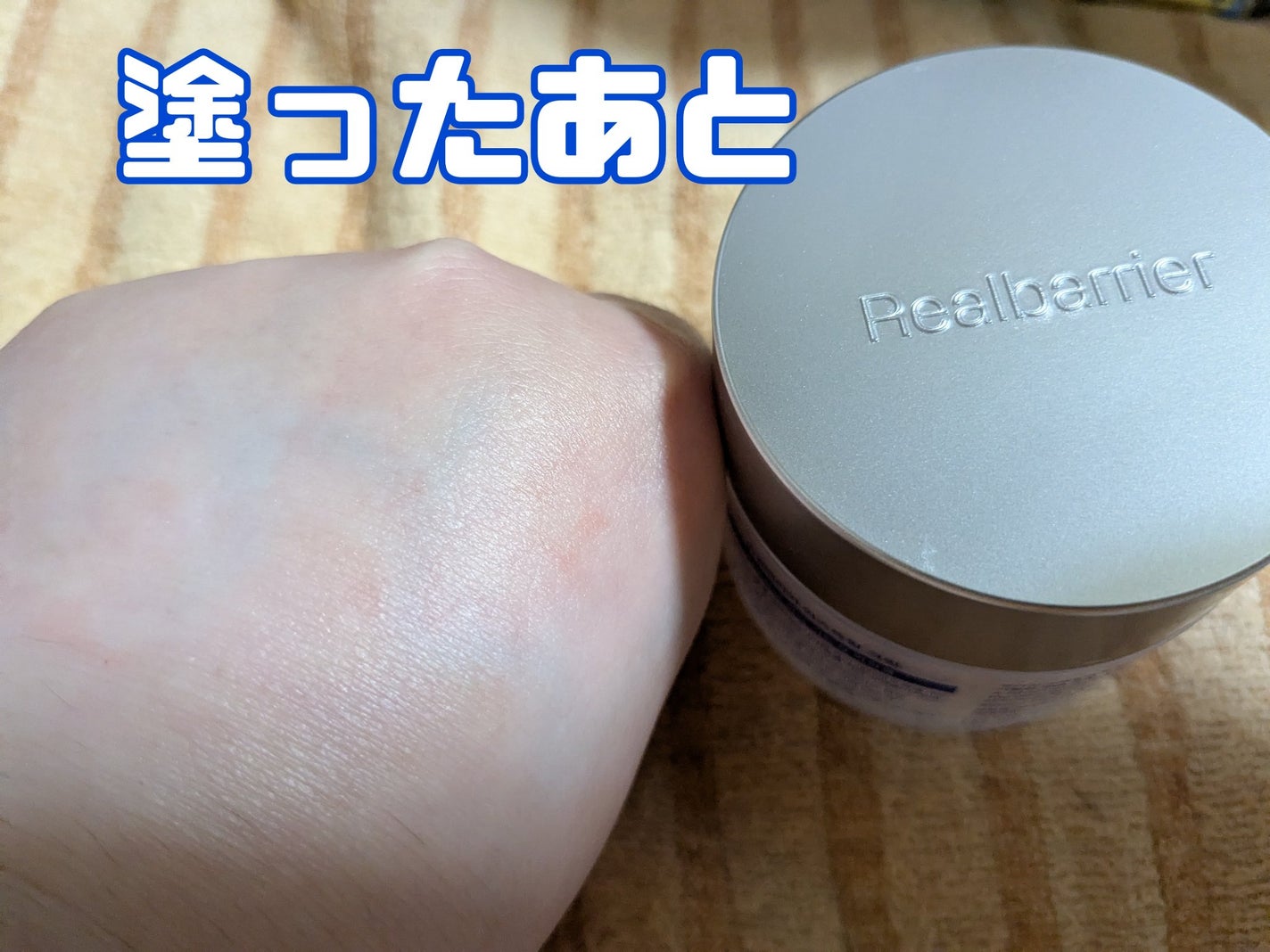 リアルバリア エクストリームクリーム オリジナル/Real Barrier/フェイスクリームを使ったクチコミ(3枚目)