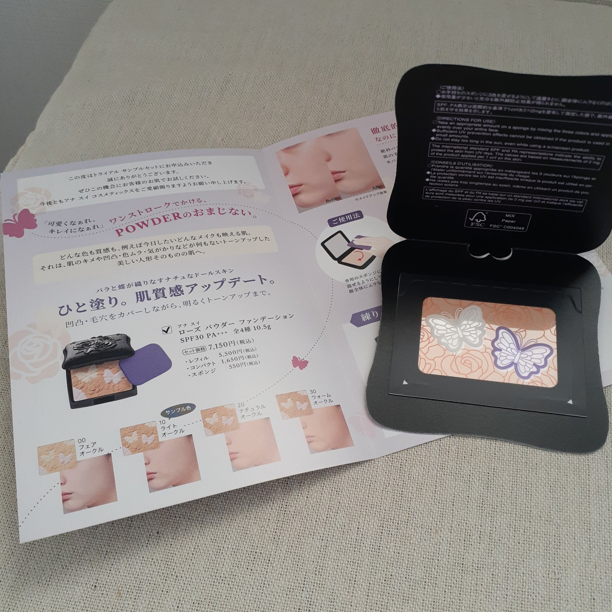 ゲル ファンデーション メイクアップ ベース/ANNA SUI/化粧下地を使ったクチコミ（3枚目）