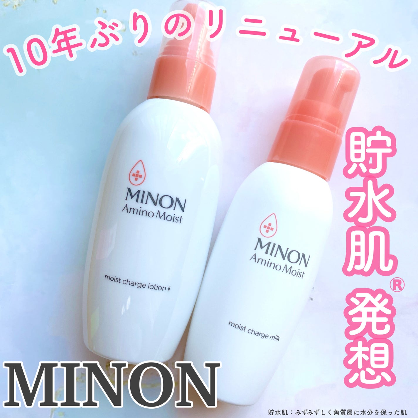 ミノン アミノモイスト モイストチャージ ローション Ⅱ もっとしっとりタイプ/ミノン/化粧水を使ったクチコミ(1枚目)