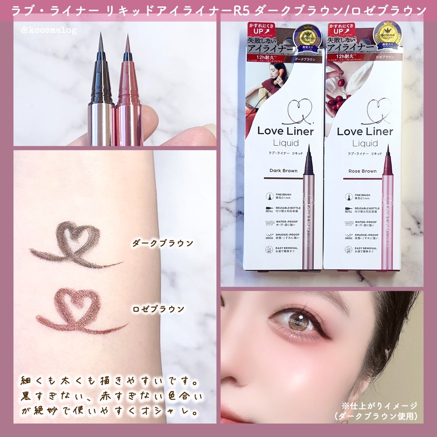 リキッドアイライナーR5/ラブ・ライナー/リキッドアイライナーを使ったクチコミ(3枚目)