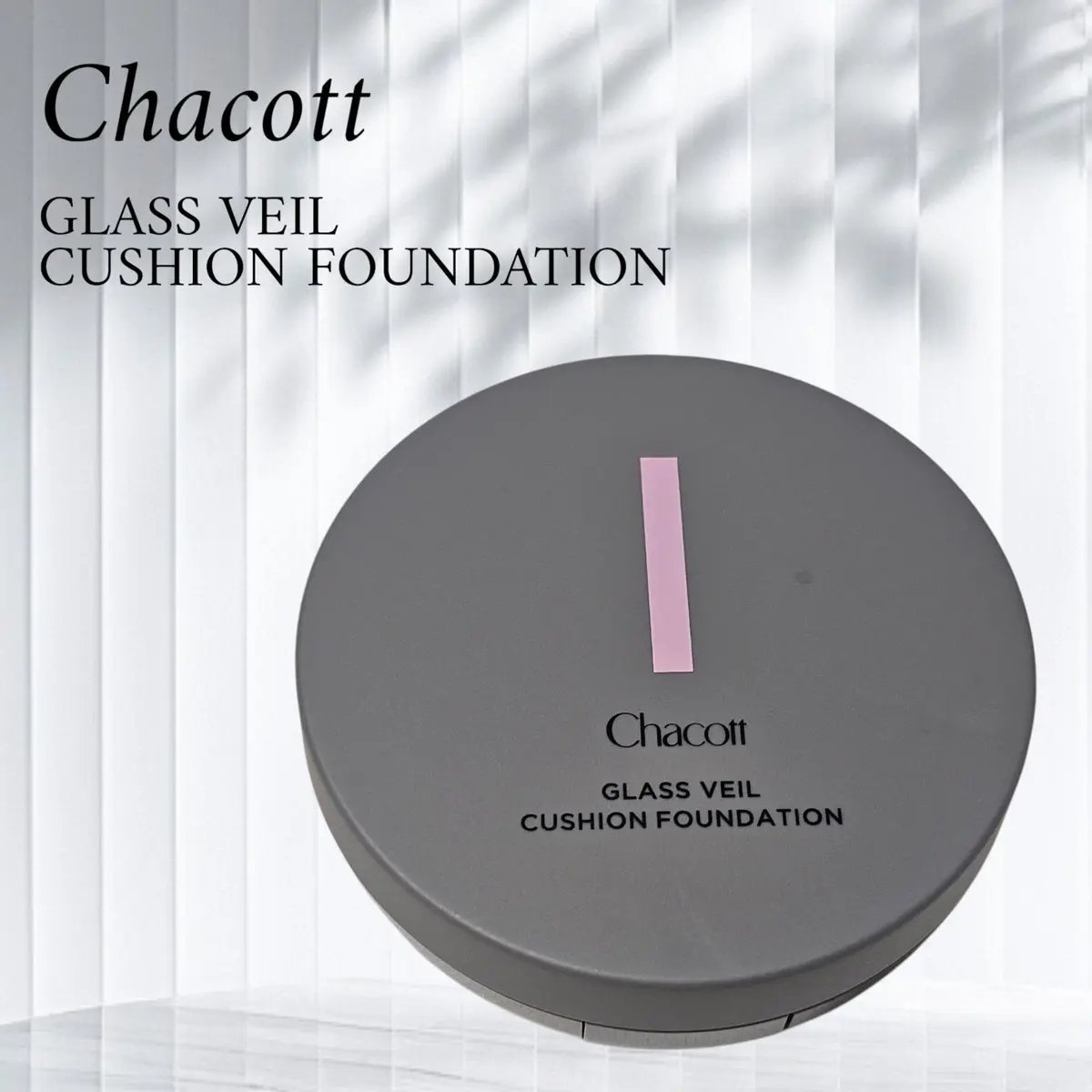 チャコット グラスヴェール クッションファンデーション/チャコット・コスメティクス/クッションファンデーションを使ったクチコミ（1枚目）