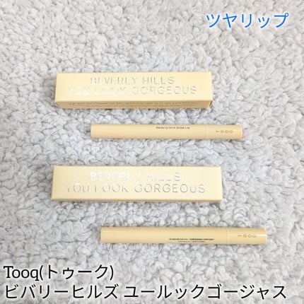 ビバリーヒルズ ユールックゴージャス/Tooq/リップグロスを使ったクチコミ(1枚目)