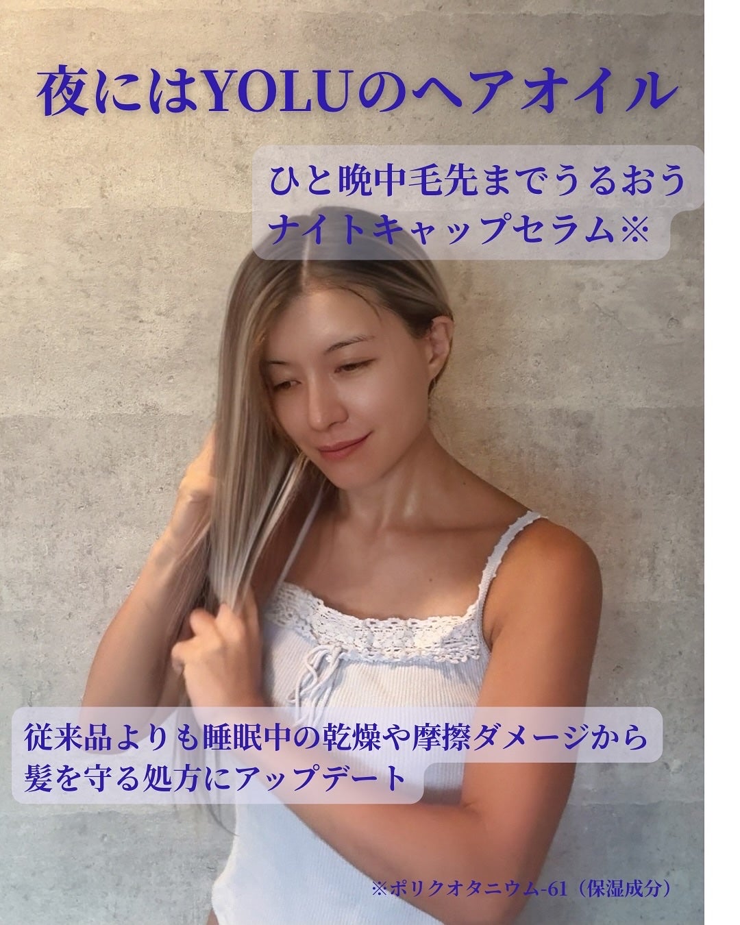 ヨル カームナイトリペアヘアオイル/YOLU/ヘアオイルを使ったクチコミ(2枚目)