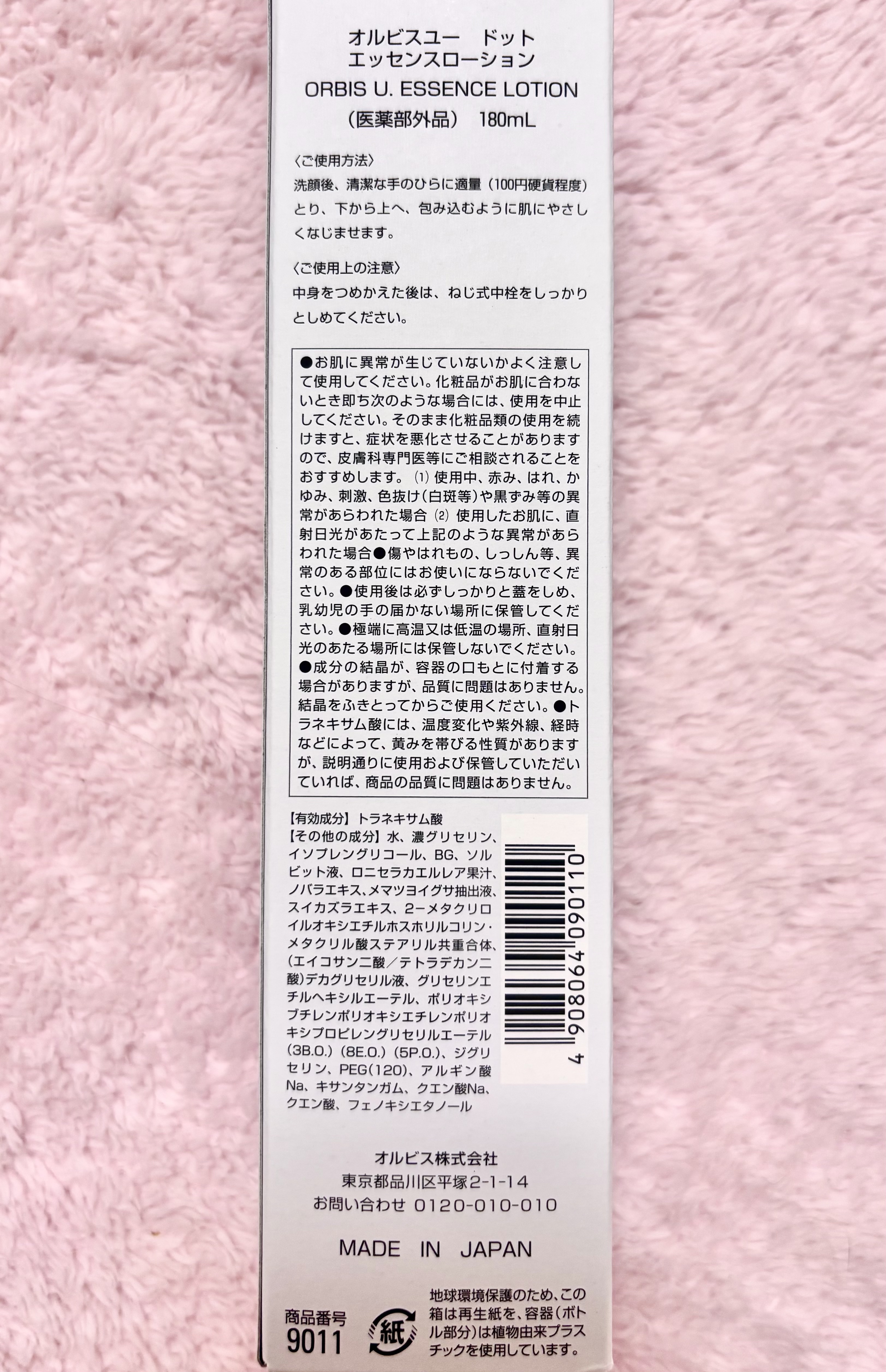 オルビスユー ドット エッセンスローション/オルビス/化粧水を使ったクチコミ（3枚目）