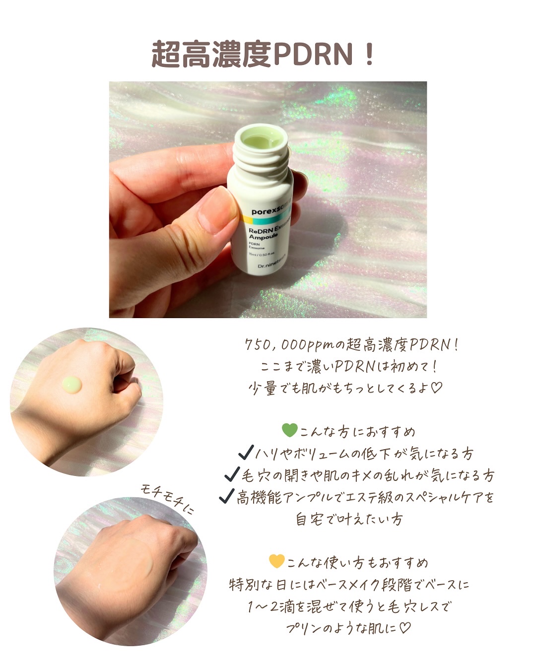 ReDRNエクソソームアンプル/Dr.nineteen/美容液を使ったクチコミ（3枚目）