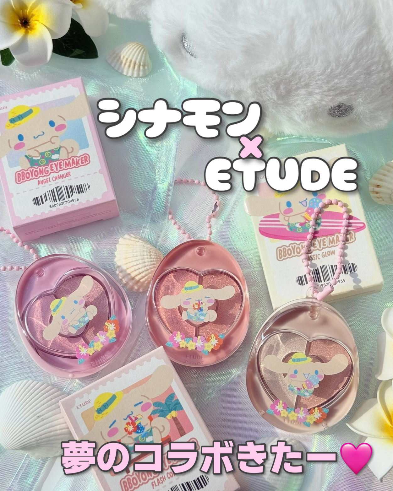 ぽよんアイメイカー/ETUDE/アイシャドウパレットを使ったクチコミ（1枚目）