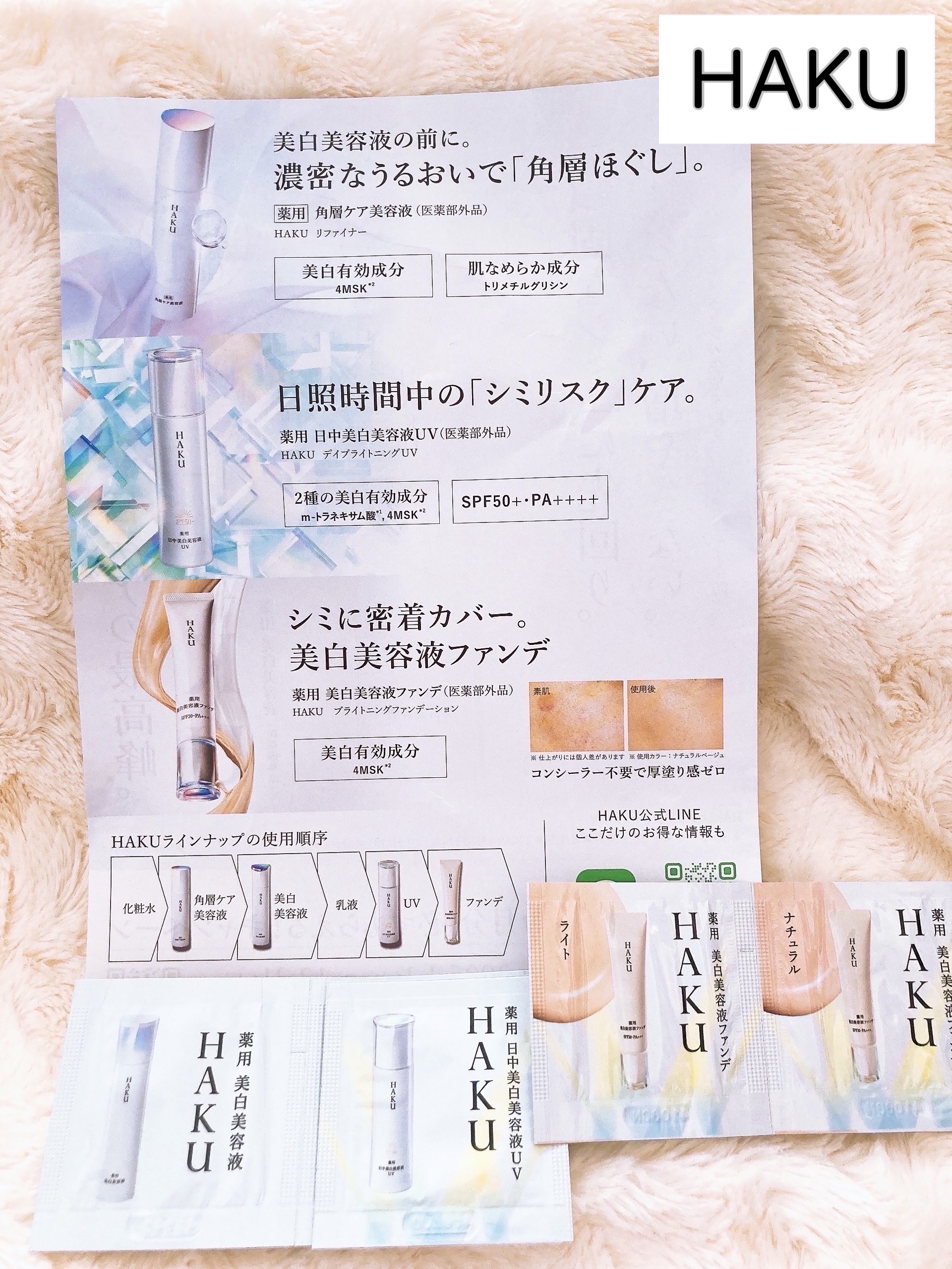 薬用　日中美白美容液/HAKU/美容液を使ったクチコミ（2枚目）