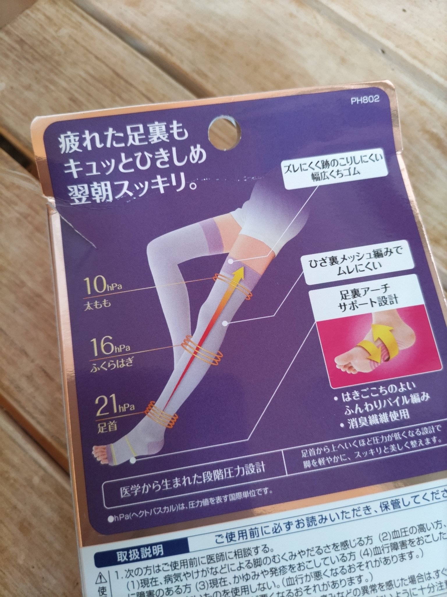 美脚ロング/SLIMWALK/着圧ソックス・レギンスを使ったクチコミ（2枚目）