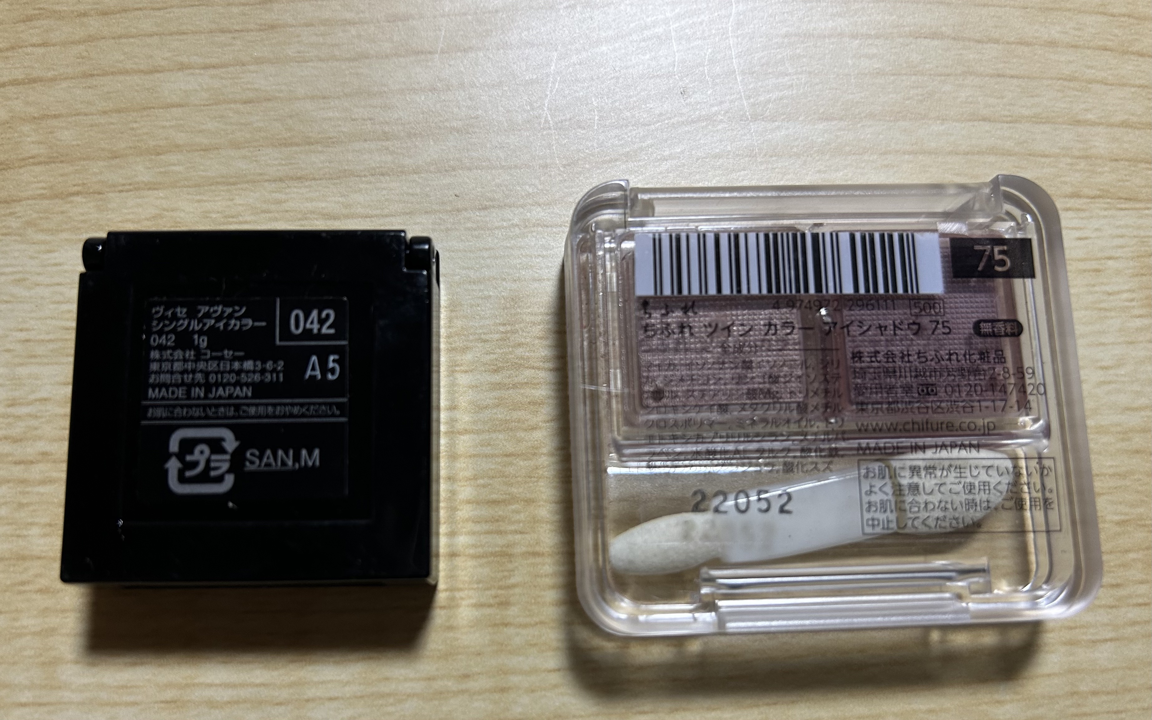 ヴィセ アヴァン シングルアイカラー/Visée/単色アイシャドウを使ったクチコミ（3枚目）