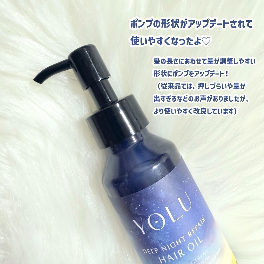 ヨル　ディープナイトリペアヘアオイル/YOLU/ヘアオイルを使ったクチコミ（3枚目）