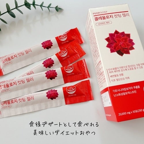 コレオロジーティー/FOODOLOGY/ドリンクを使ったクチコミ(7枚目)