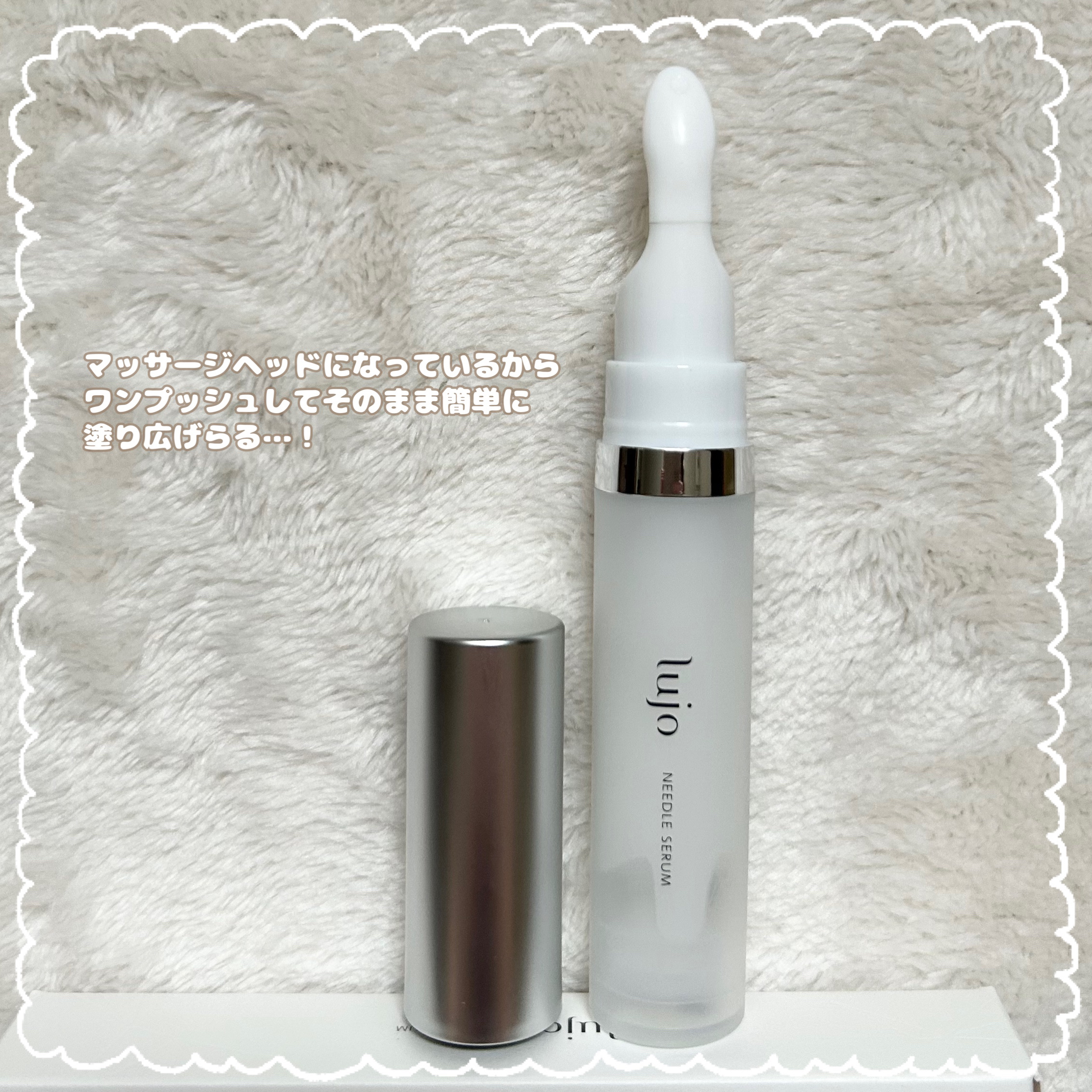 lujo ニードルセラム/lujo/美容液を使ったクチコミ（2枚目）