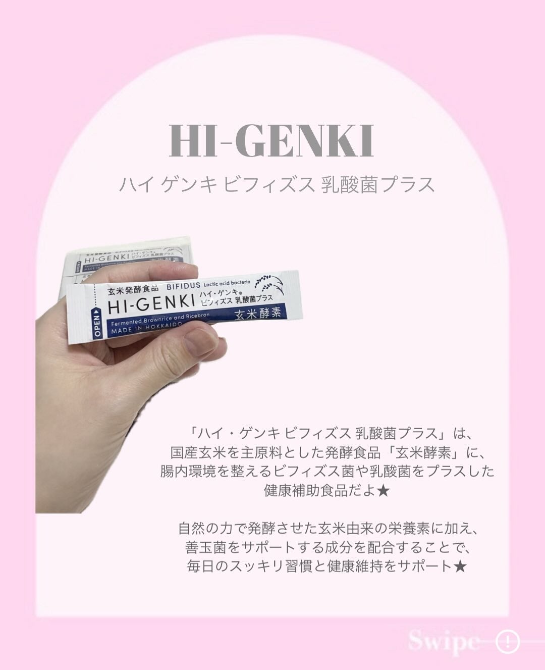 玄米酵素 ハイ・ゲンキ ビフィズス/玄米酵素/健康サプリメントを使ったクチコミ(2枚目)