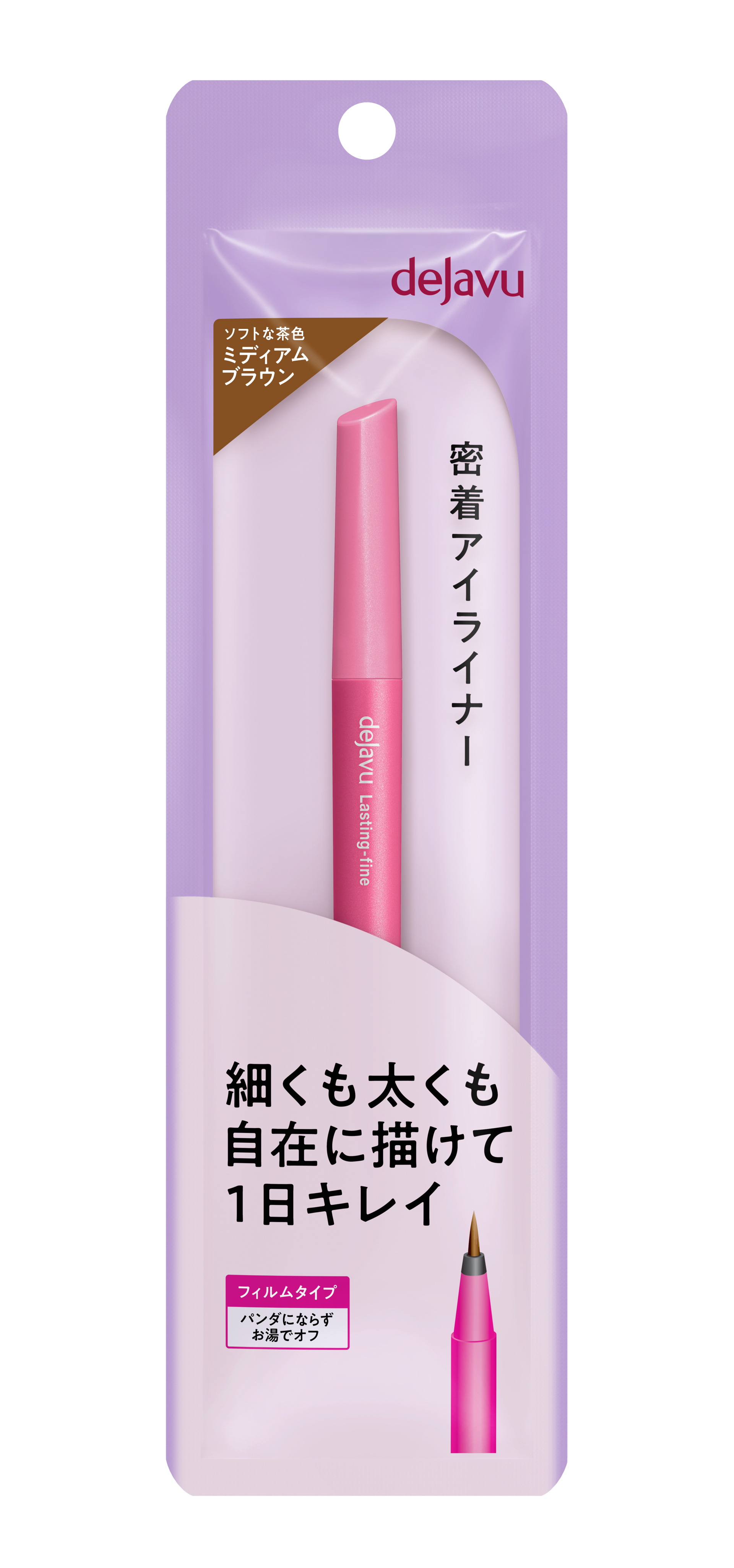 「密着アイライナー」しなやか筆リキッド ミディアムブラウン