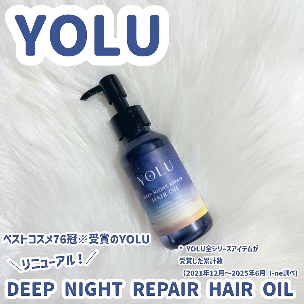 ヨル ディープナイトリペアヘアオイル/YOLU/ヘアオイルを使ったクチコミ(1枚目)