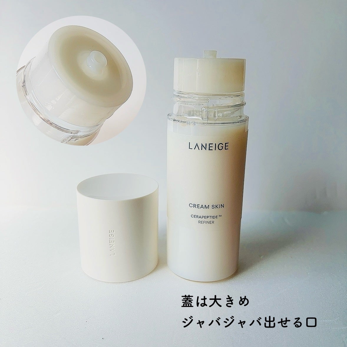 クリームスキン ローション/LANEIGE/化粧水を使ったクチコミ(3枚目)