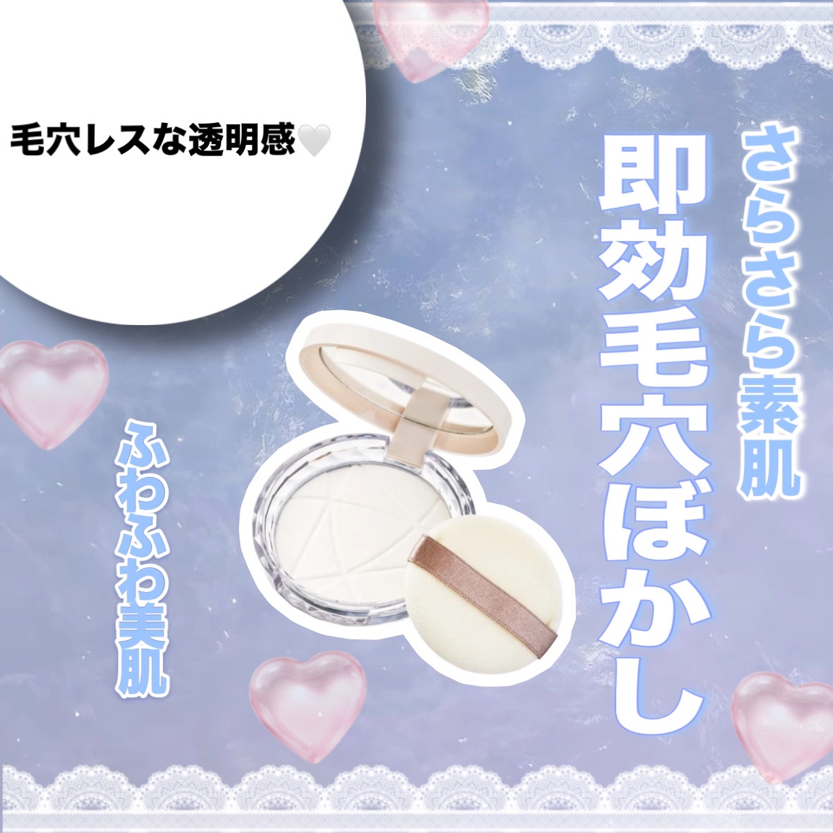 毛穴レスパウダー 毛穴レスパウダー/CEZANNE/プレストパウダーを使ったクチコミ（1枚目）