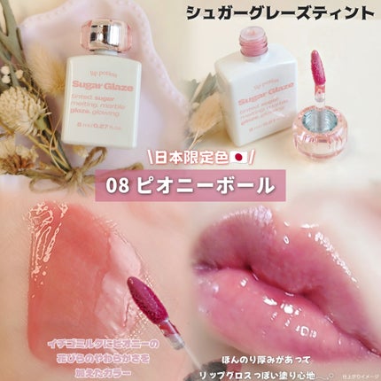 リップポーション アクアグロー/alternativestereo/リップグロスを使ったクチコミ(3枚目)