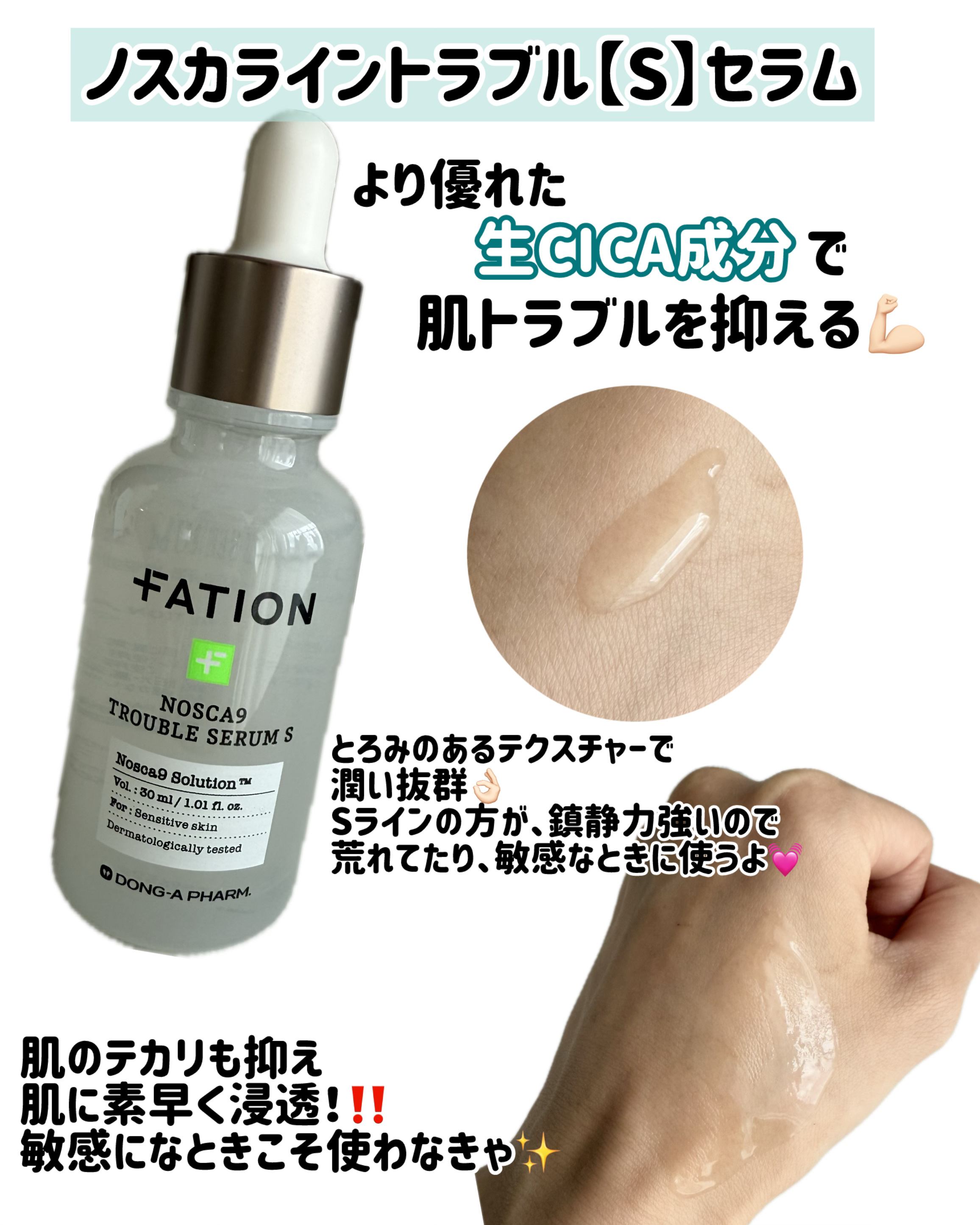 ノスカナイン T セラムマスク S/FATION/シートマスク・パックを使ったクチコミ（3枚目）