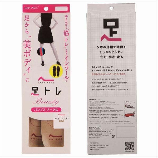 BMZ アシトレパンプス