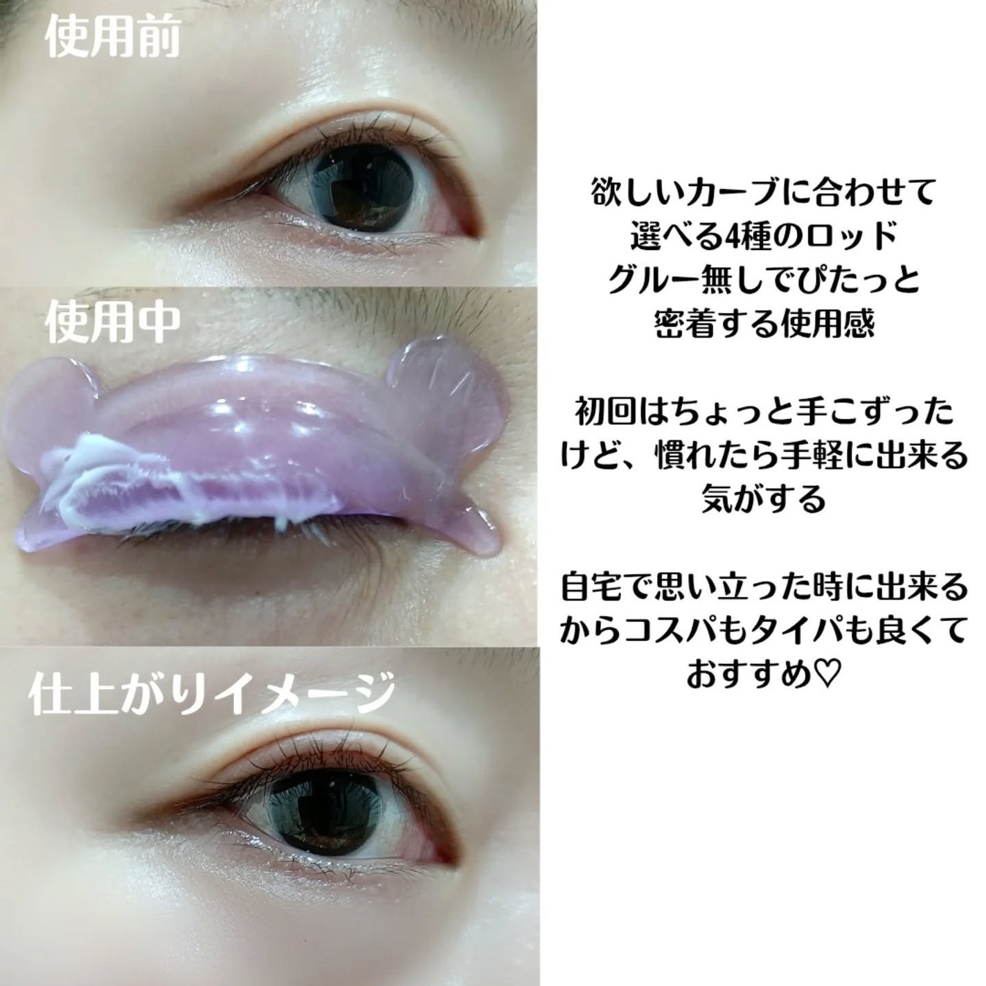 イージーアイラッシュリフトキット/COSNORI/その他キットセットを使ったクチコミ(4枚目)