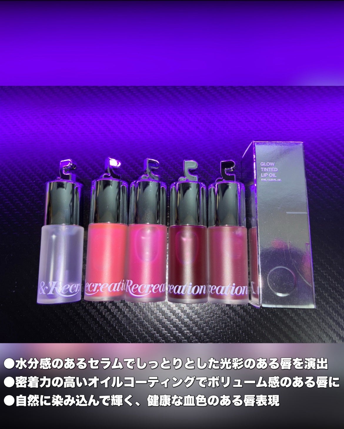 GLOW TINTED LIP OIL/Rest & Recreation BEAUTY/リップオイルを使ったクチコミ(2枚目)