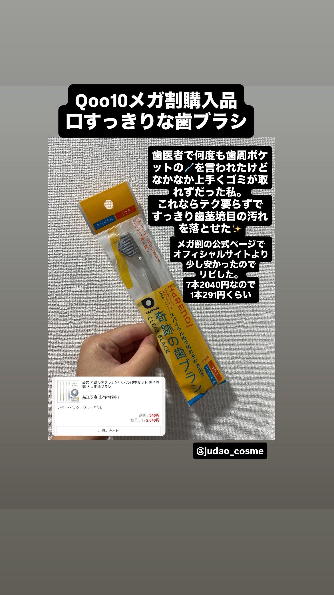 HaRENO 奇跡の歯ブラシ/HaRENO/歯ブラシを使ったクチコミ(1枚目)