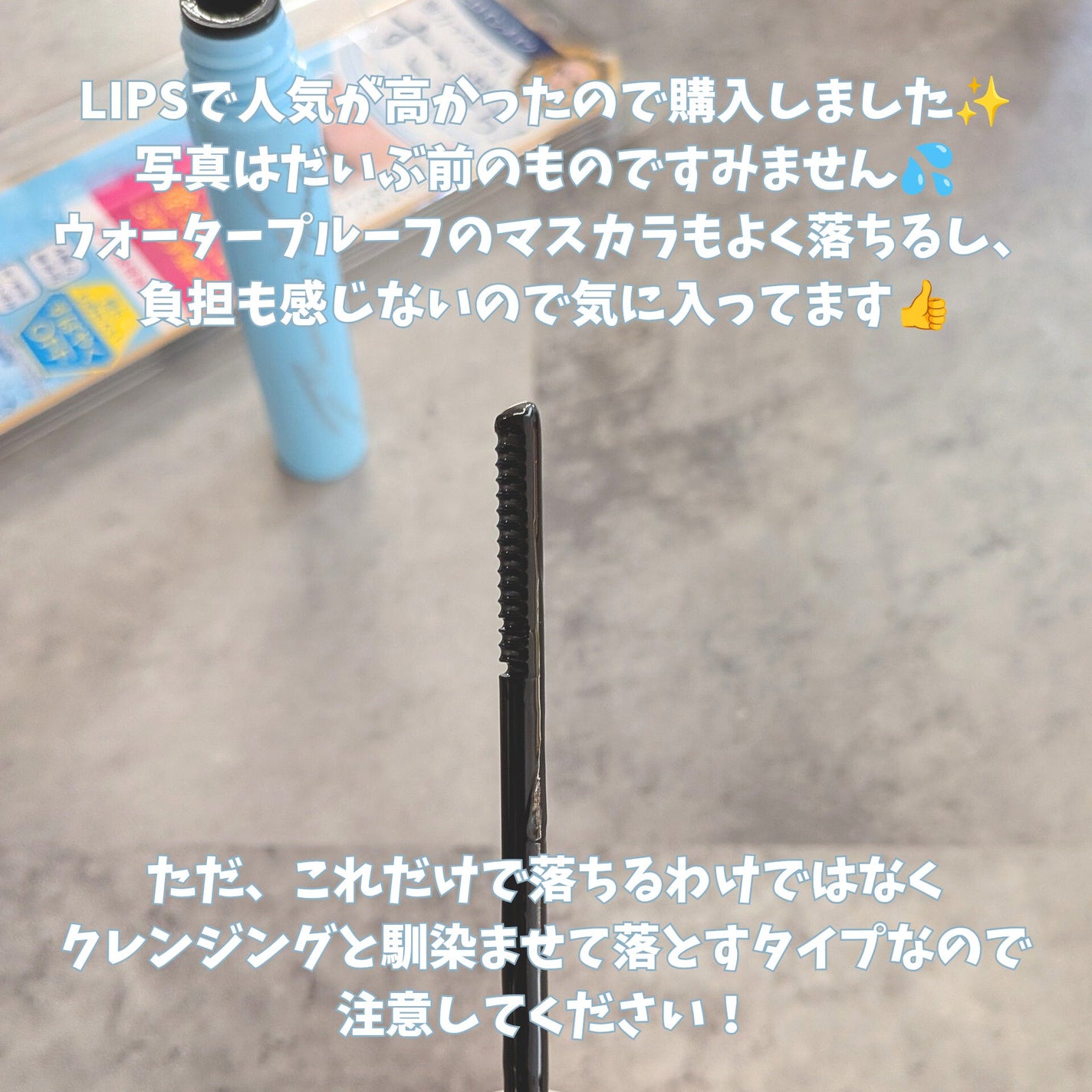 ヒロインメイクSP スピーディーマスカラリムーバー/ヒロインメイク/ポイントメイクリムーバーを使ったクチコミ(2枚目)