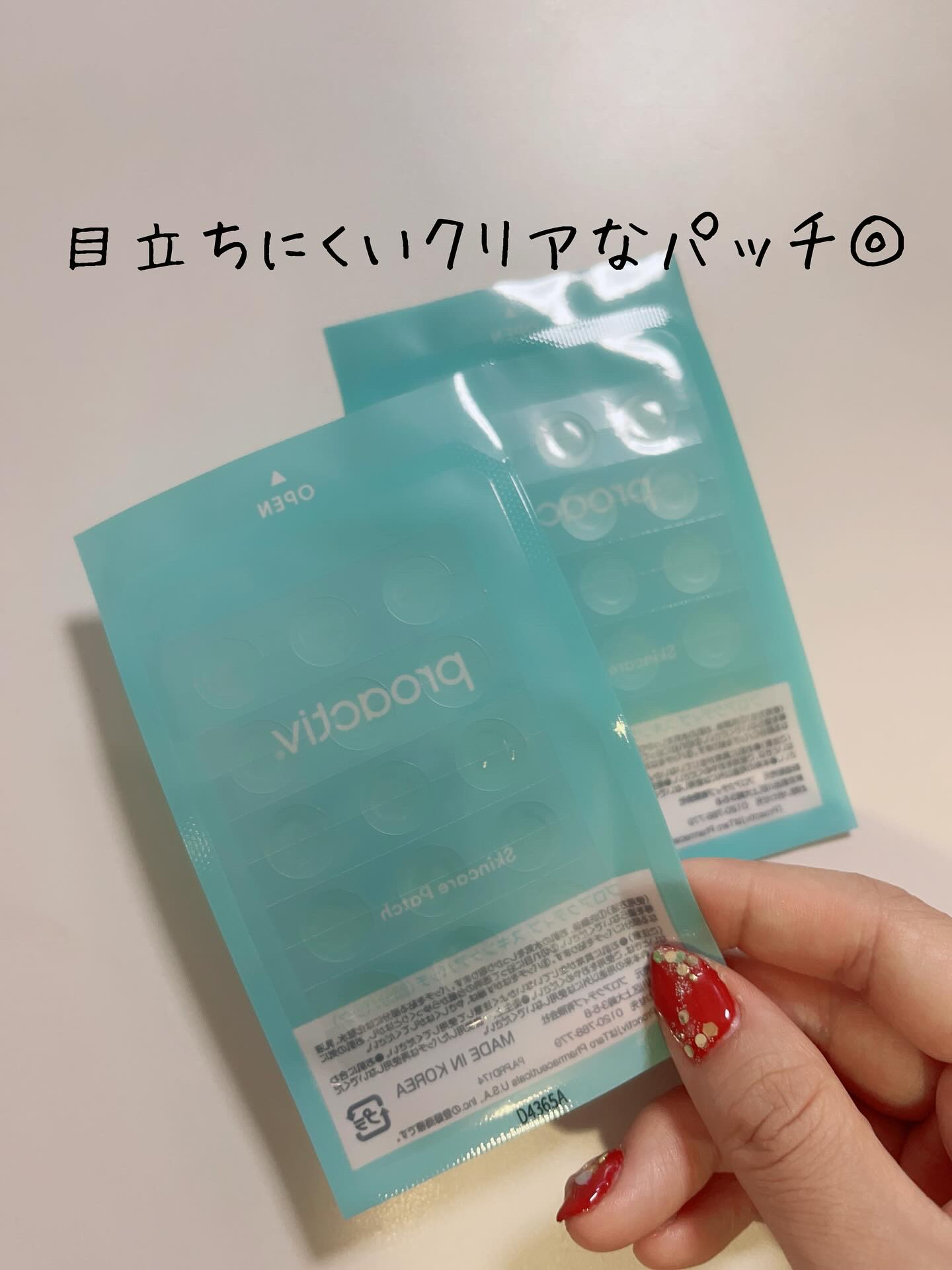 プロアクティブ スキンケアパッチ/プロアクティブ/にきびパッチを使ったクチコミ（2枚目）