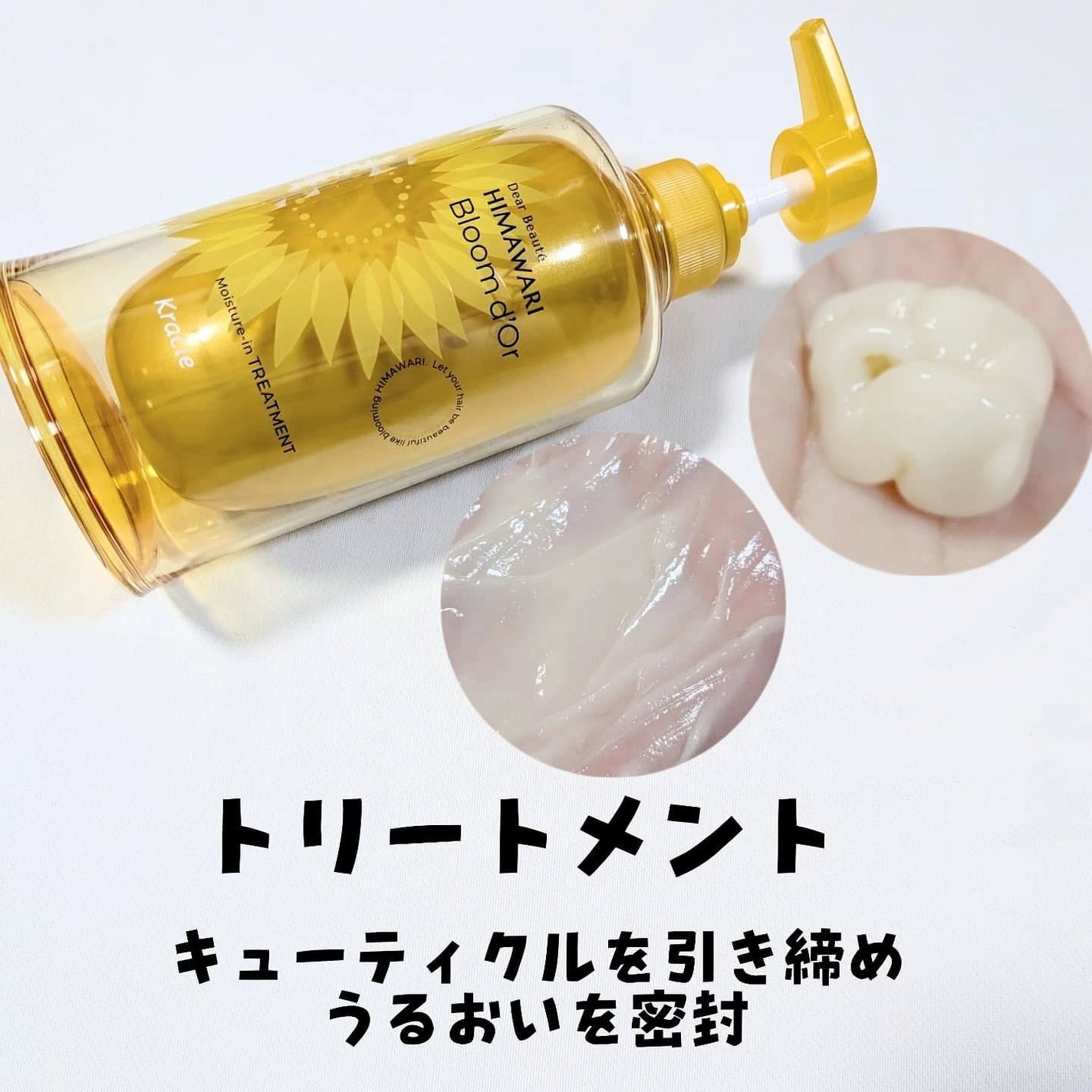 ディアボーテ ブルームドール   モイスチャーイン シャンプー/トリートメント/ディアボーテ/市販シャンプーを使ったクチコミ(3枚目)