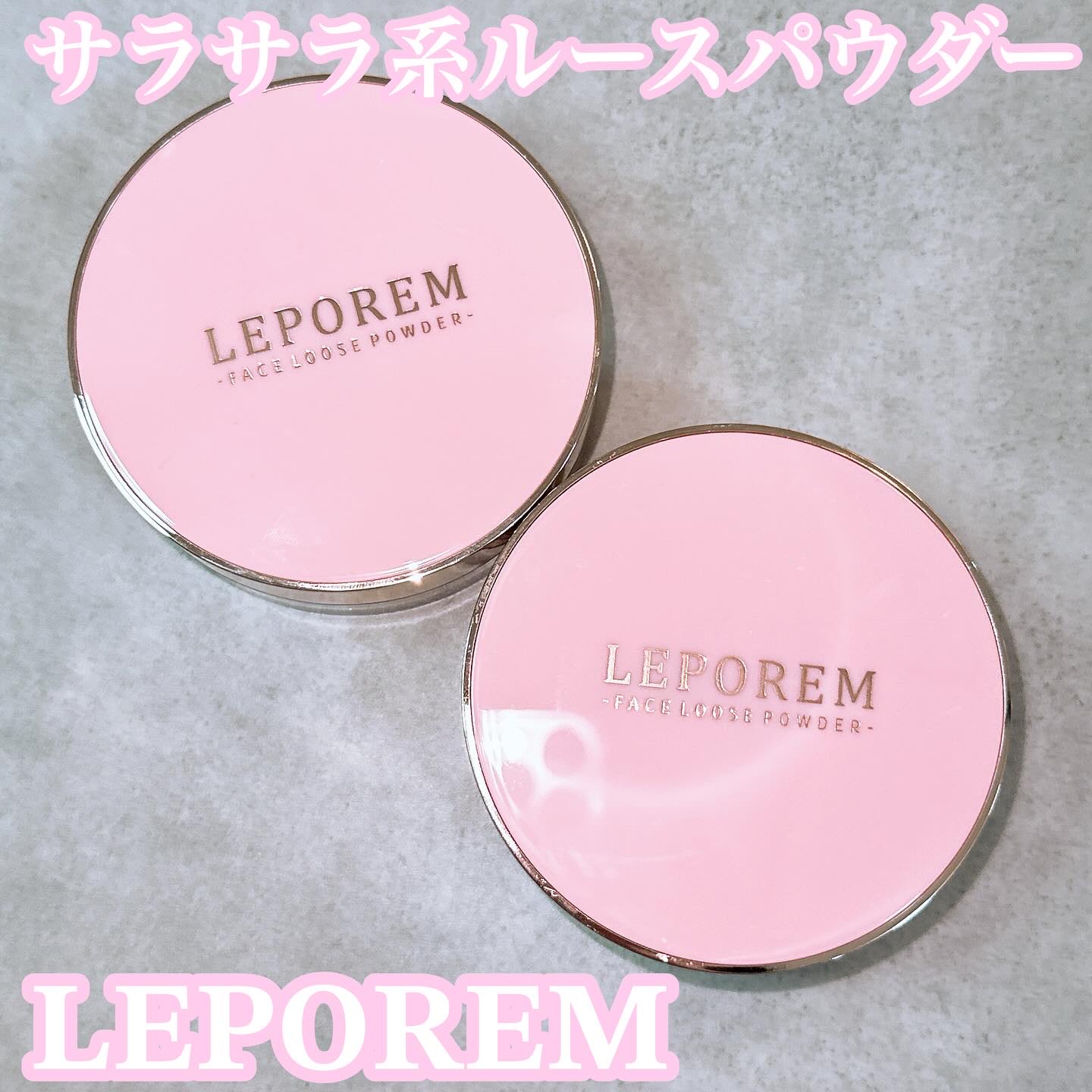 ルースパウダー/LEPOREM/ルースパウダーを使ったクチコミ（1枚目）